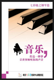 教育机构海报