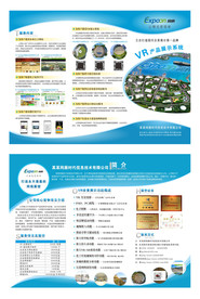 企业三折页