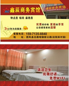 宾馆名片