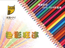 色彩画册封面
