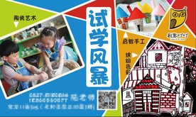 培训班单页