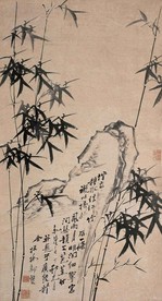 竹石图