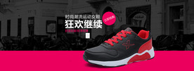 运动鞋淘宝banner海报图