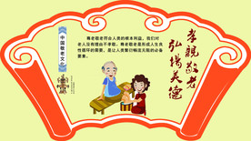 敬老院异形壁画