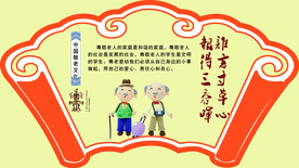 敬老院异形壁画