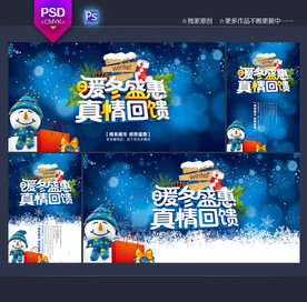 冬天海报