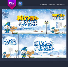冬天海报