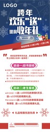 跨年展架