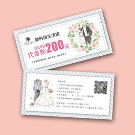 婚纱礼服代金券
