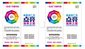 广告公司展板