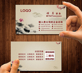 古典名片
