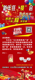 购物展架