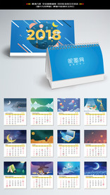 唯美星空2018台历