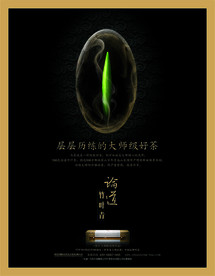 竹叶青 茶  论道