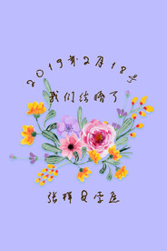 婚礼水牌
