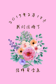 婚礼水牌