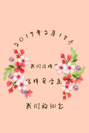 婚礼水牌