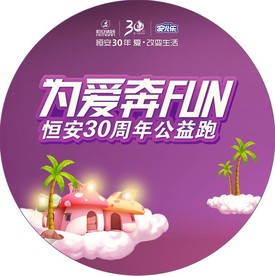 安尔乐圆形地贴