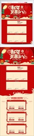红色喜庆灯笼松树1920X50