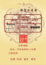 酒店服务指南