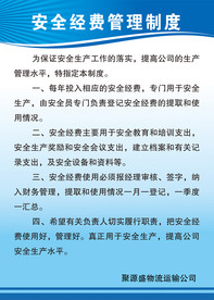 制度