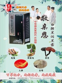 敬亲恩单页