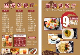 港式茶餐厅