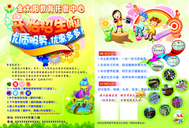 金太阳教育托管中心