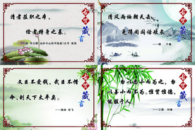 古贤箴言