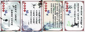古贤家规