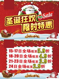 圣诞吊旗