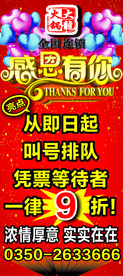 大龙火锅   感恩有你