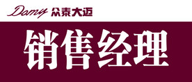 大迈 门牌