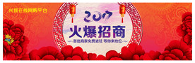 招商海报