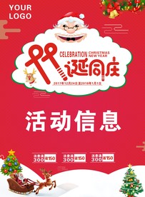 冬季圣诞节设计图片