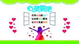 心灵 氧吧 打开 沐浴 阳光