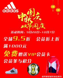 阿迪达斯