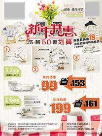餐具广告