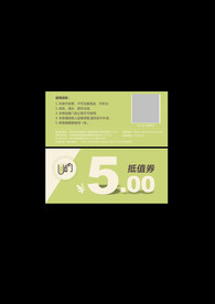现金券
