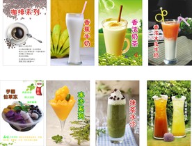 奶茶系列