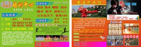 培训班