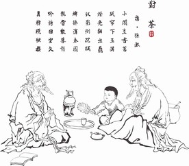 对茶