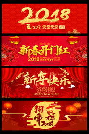 新年狗年金色艺术字素材