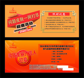 佐康祛痘卡片