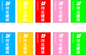 河北建设 路旗