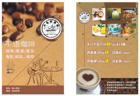 咖啡店单页