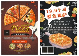 披萨单页