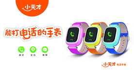小天才LOGO素材-小天才LOGO图片-小天才LOGO设计模板-昵图网