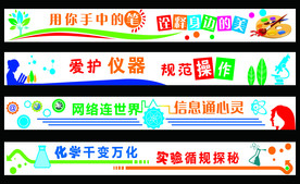 学校功能室标语
