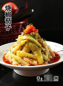 烧椒茄子